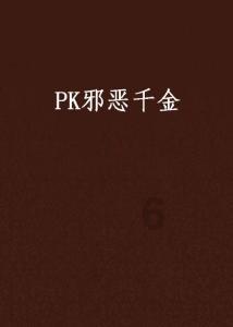 找了两份工作，一份是拼夕夕卖货主播，前三天试用期没有工资的，另一份是某宝电商售前售后客服，老板说？